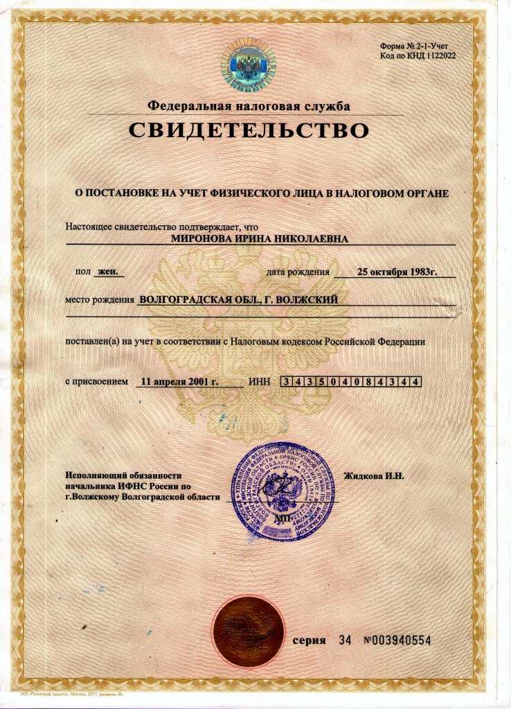 Проверка фирмы по инн или огрн: директор, адрес, отчетность, долги