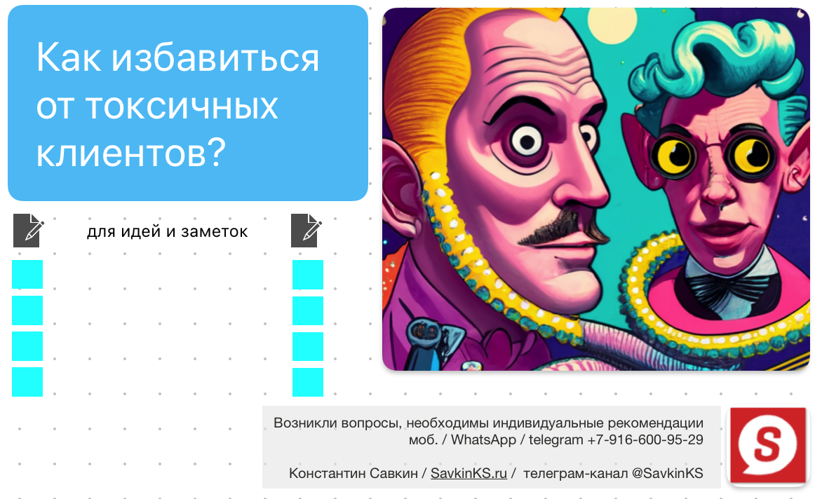 Быть счастливым, а не удобным: как защититься от токсичного окружения и отстоять личные границы