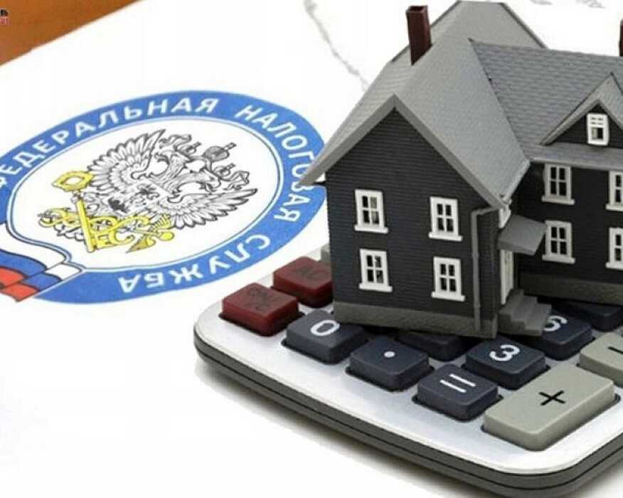 Налог на имущество физических лиц в 2023 году
