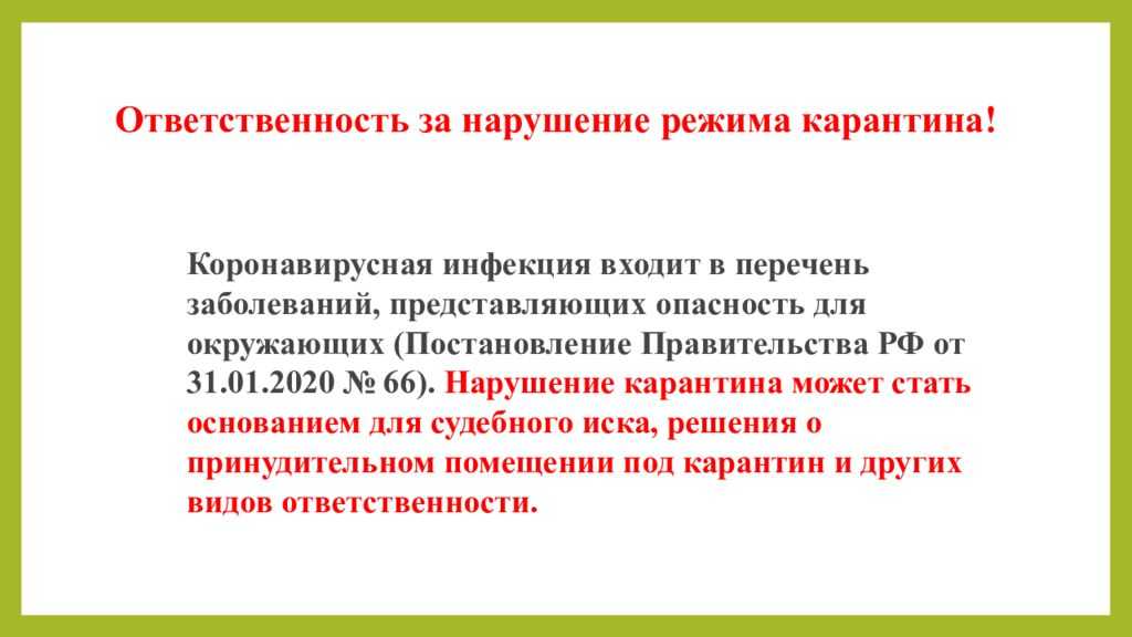 Коронавирус: кого могут оштрафовать за нарушение самоизоляции, , россия