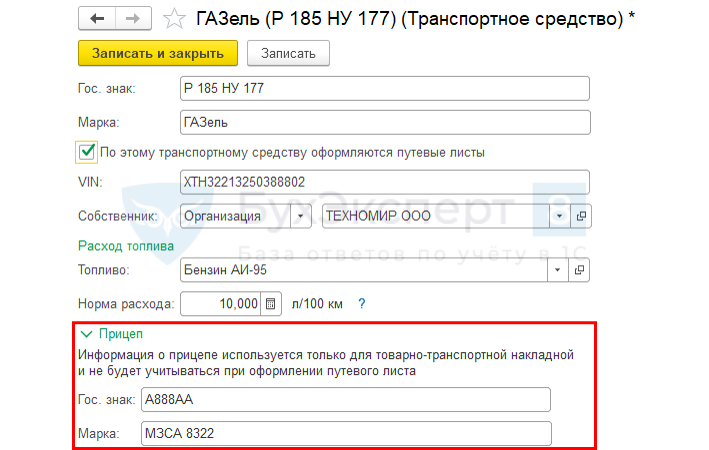 Ттн и тн: в чем разница и есть ли отличия между накладными, сравнение