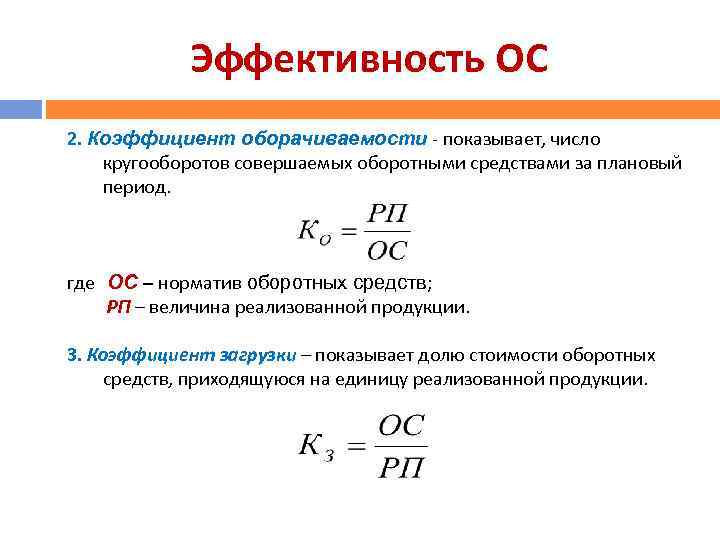 Бухгалтерская рентабельность инвестиций