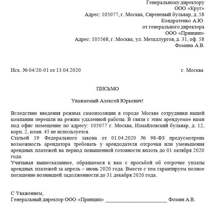 Как добиться уменьшения размера арендных платежей?