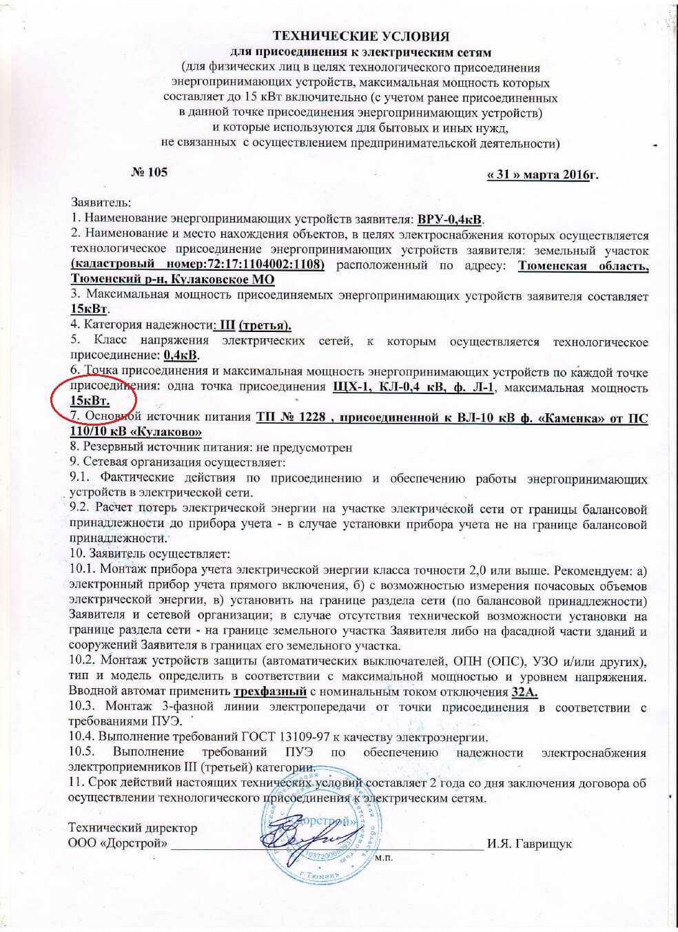 Как составить договор оказания услуг