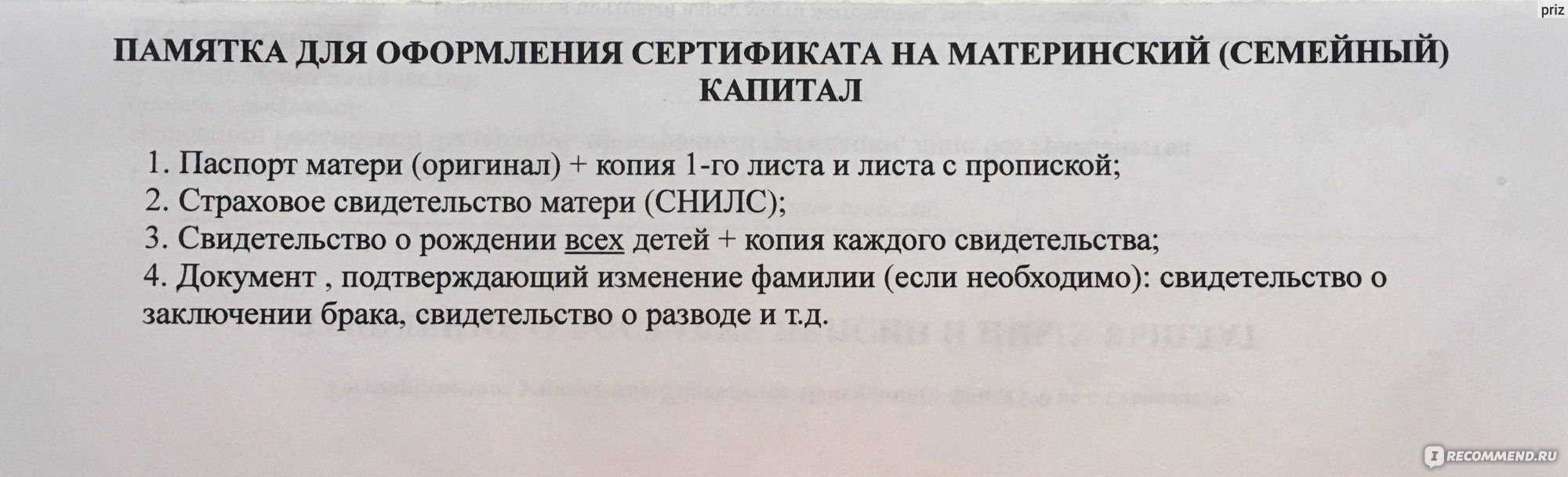 На рассмотрение в Госдуму внесен законопроект предлагающий разрешить женщинам направлять средства материнского капитала на оплату своего обучения