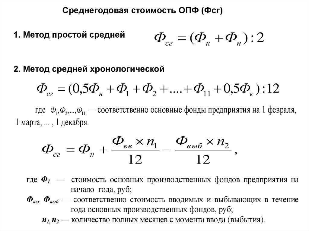 Анализ основных производственных фондов. курсовая работа (т). эктеория. 2013-12-30