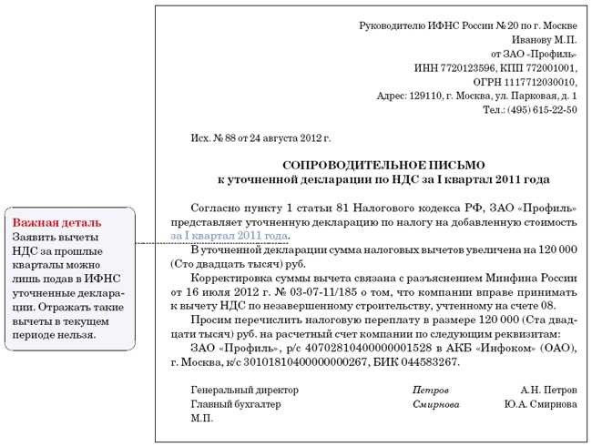 Возможен ли вычет ндс по чеку? | юркапитал