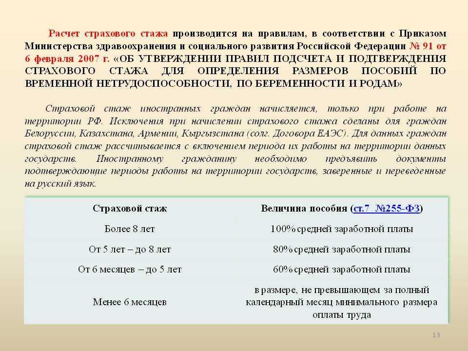 Секреты расчета социальных пособий в «1с:зарплате и управлении персоналом 8» | бух.1с - сайт для современного бухгалтера
