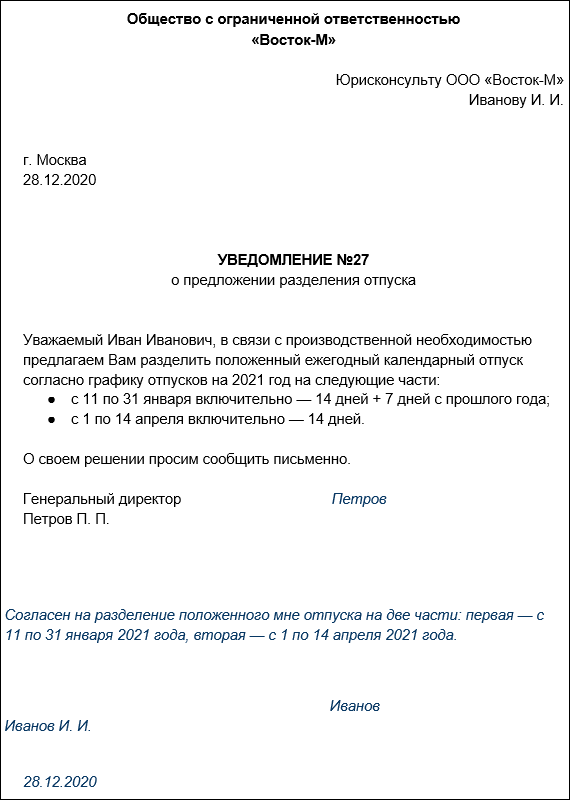 Можно ли отказаться от отпуска: в каком случае это возможно, порядок действий при отказе, выплата компенсаций