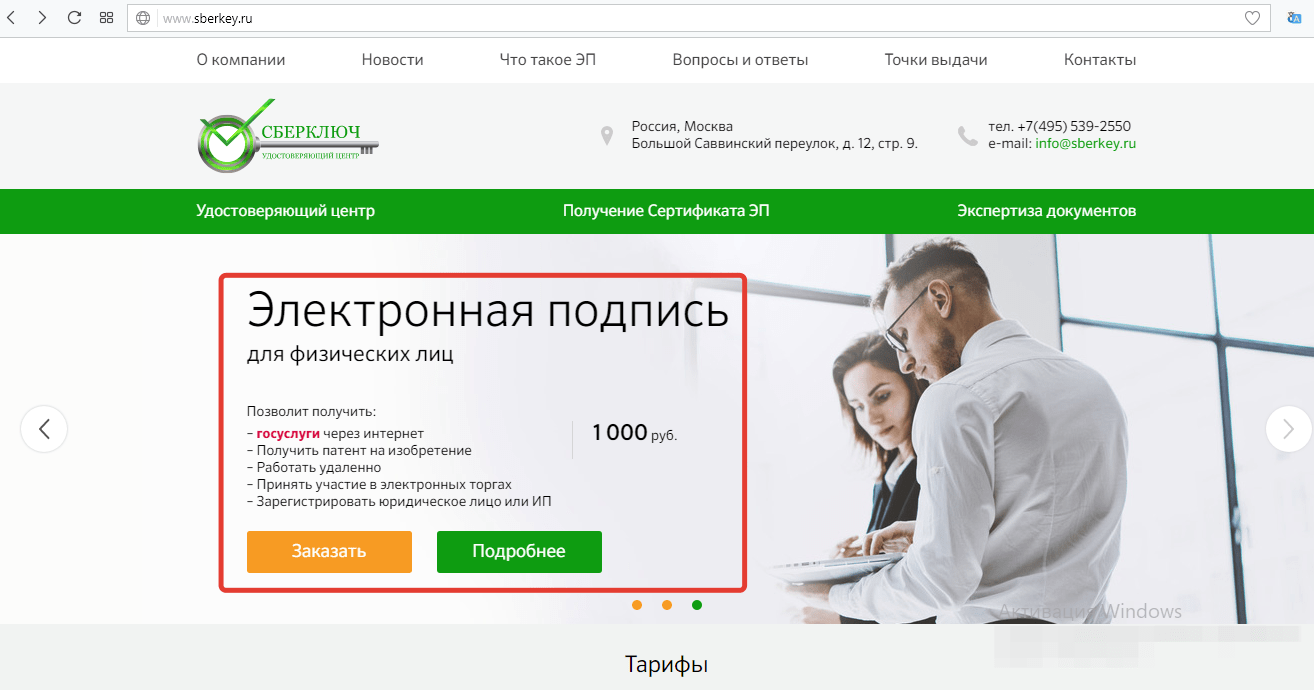 Для получения ЭЦП не обязательно идти в налоговую Это можно сделать через партнёров ФНС Рассказываем, как получить электронную подпись без визита в налоговую на примере СберБанка