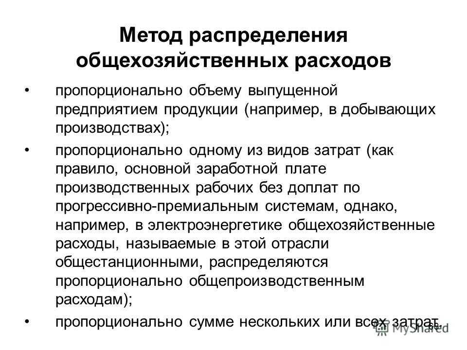 Счет 25 общепроизводственные расходы - проводки в программе 1с 8.3 - курсы бухгалтера учет в производстве