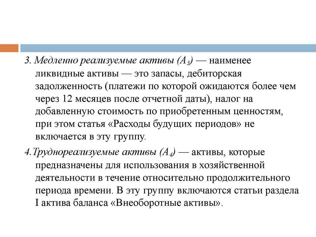Анализ ликвидности баланса (фролова т.а.)