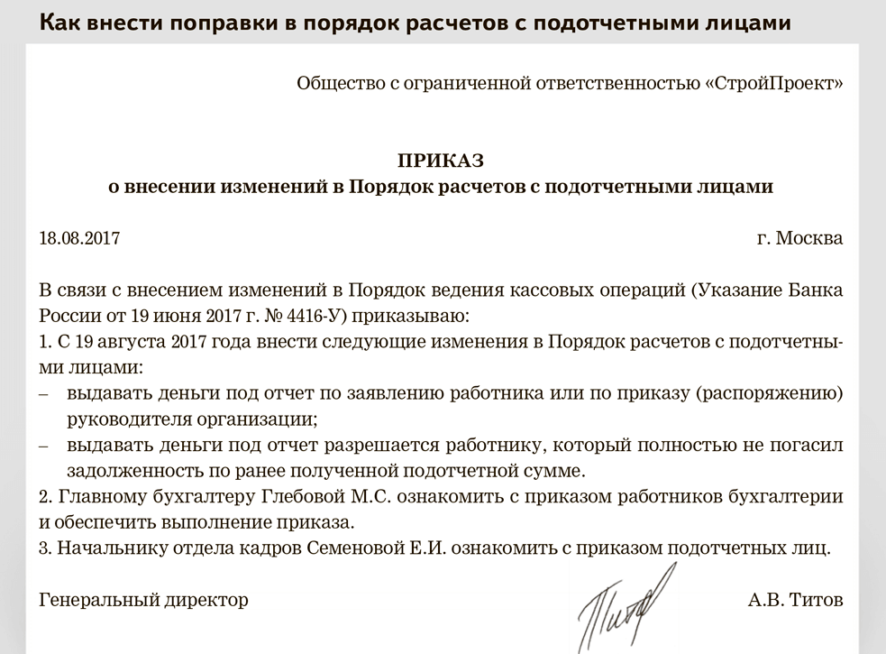 Как осуществляется процедура уменьшения уставного капитала