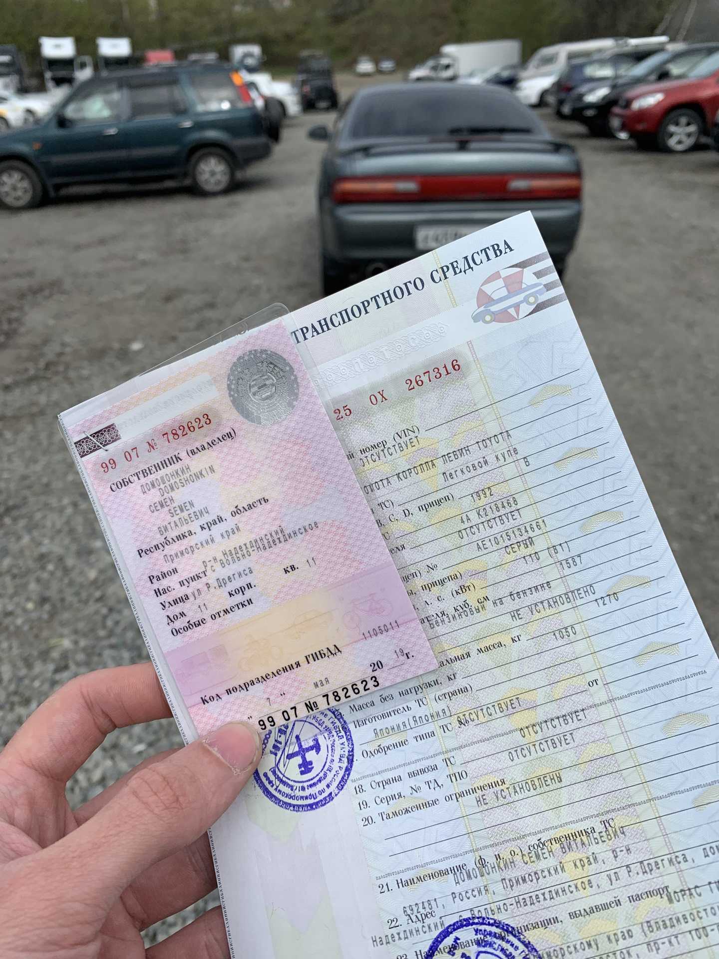 Как зарегистрировать автомобиль в гибдд после покупки