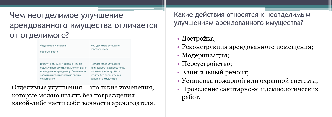 Вебинар основные средства в 2024 году: бухгалтерский и налоговый учет по новым правилам