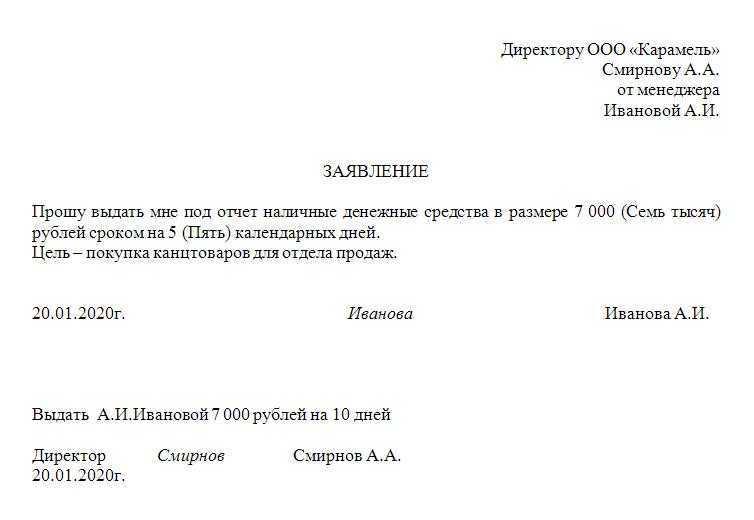 Как выдать средства подотчет, сдать авансовый отчет