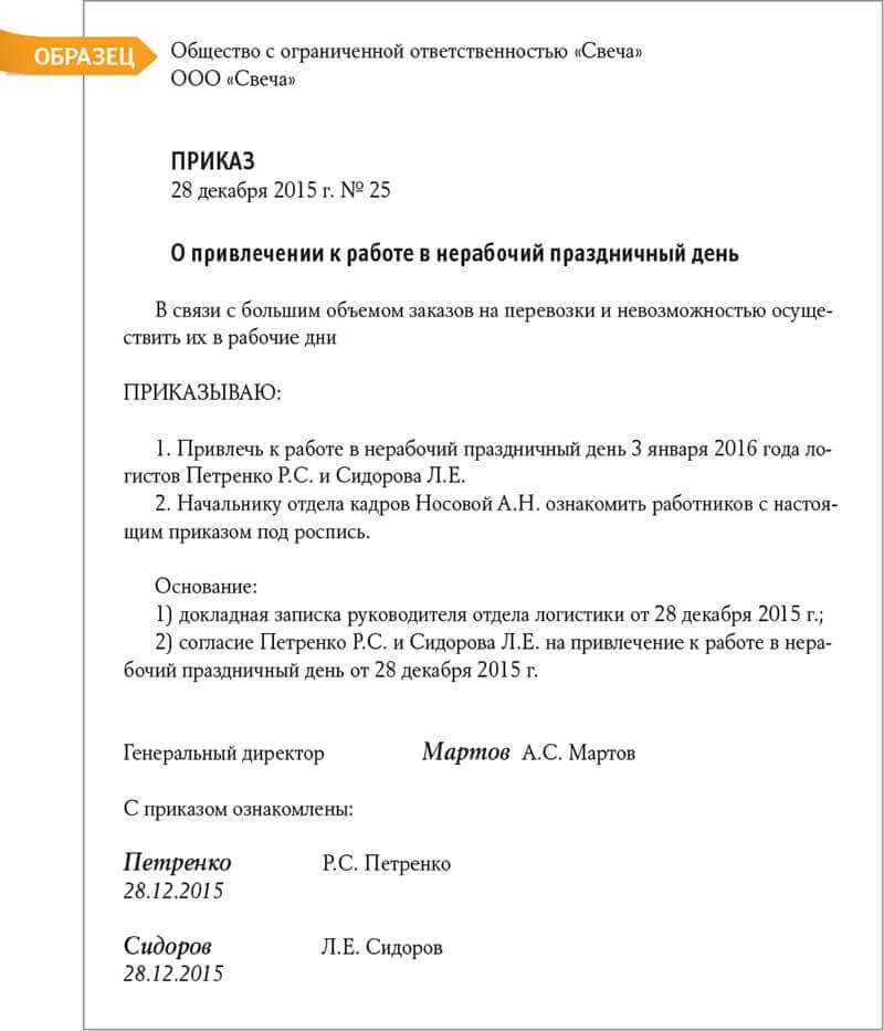 Оформляем работу в праздник