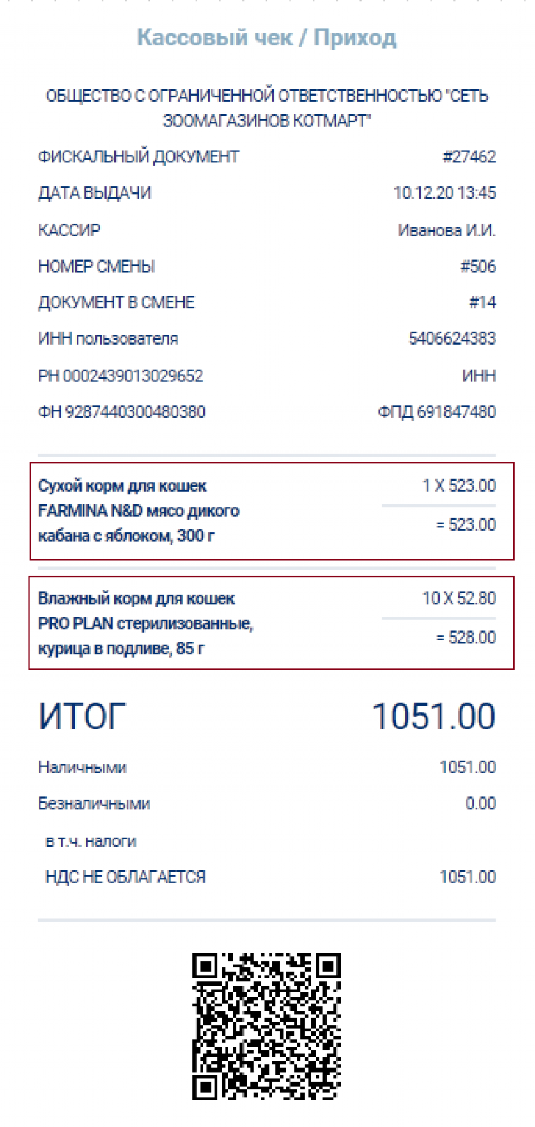 Как владельцам бизнеса «пережить» новые правила при работе с чеками