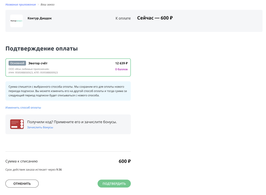 1с-эдо и контур. диадок