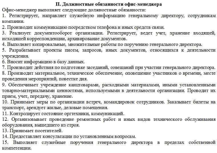 Должностная инструкция техника-программиста