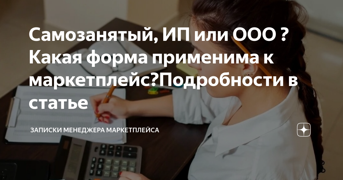 Самозанятый как производитель: нюансы нового формата бизнеса