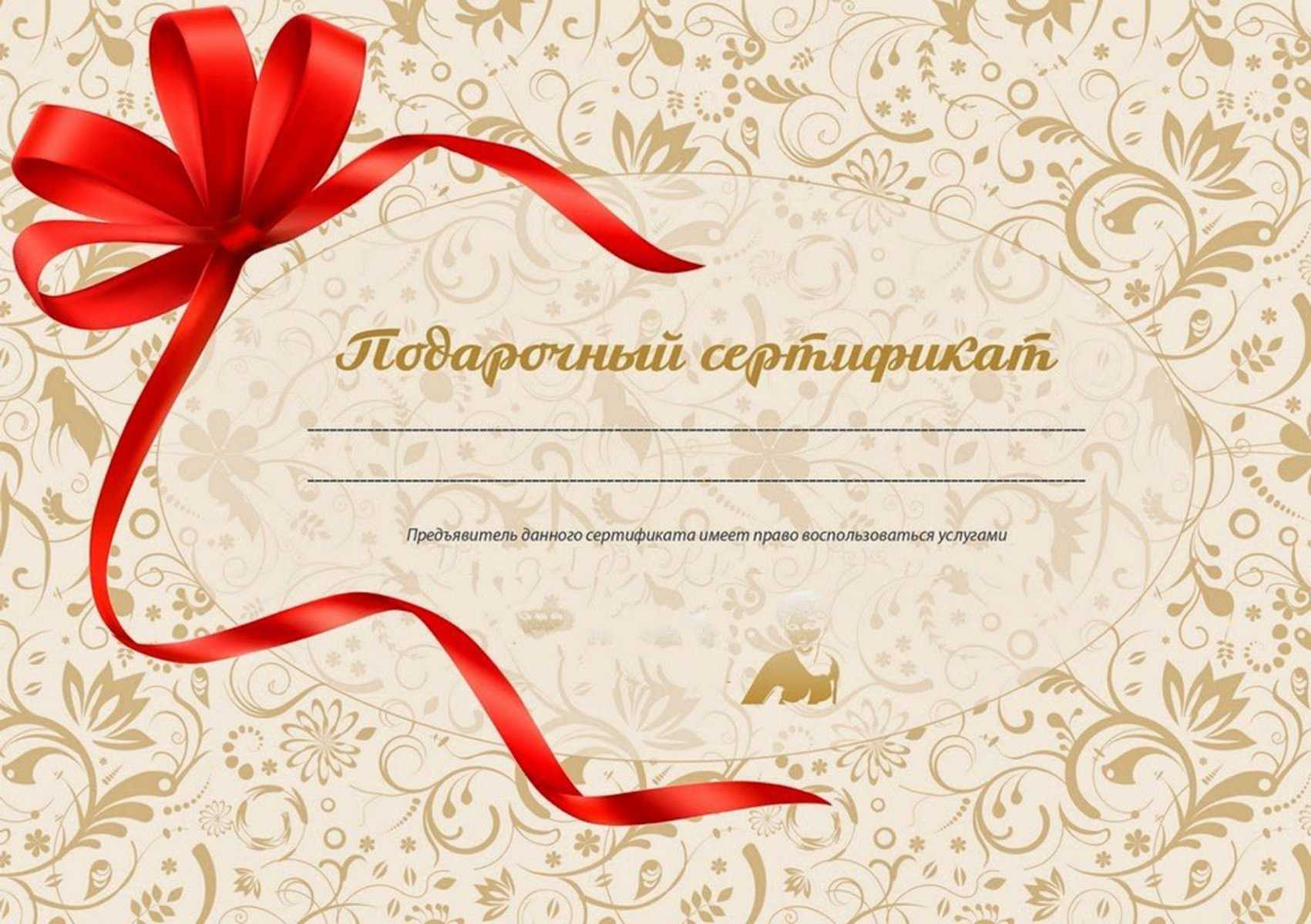 Аптека выдает подарочный сертификат