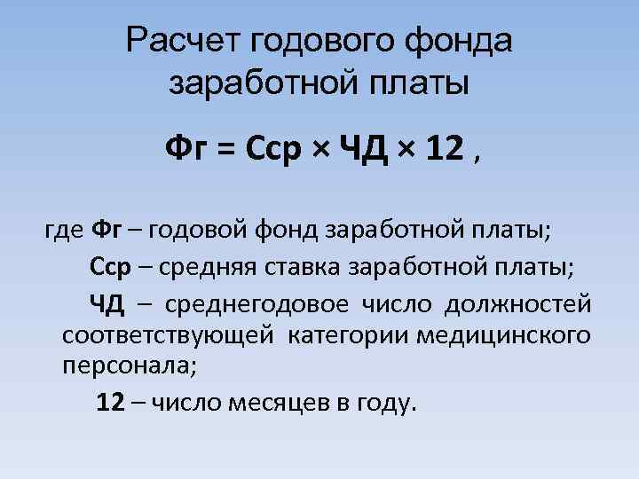 Расчет среднедневного заработка. для расчёта больничного, отпуска