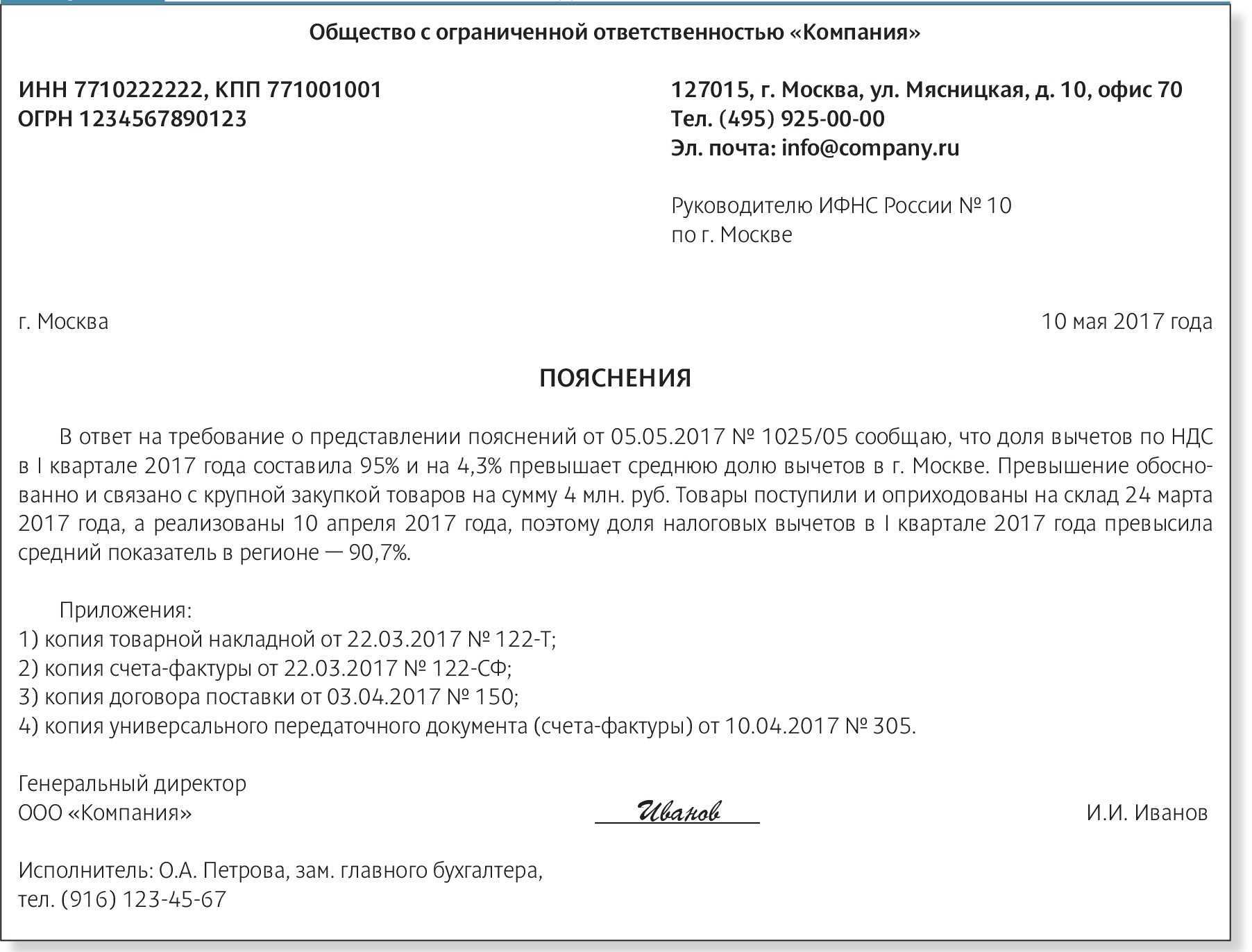 Должностная инструкция бухгалтера по расчету заработной платы: скачать образец бесплатно