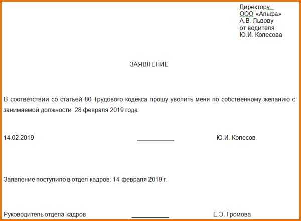 Варианты увольнения сотрудницы после декретного отпуска