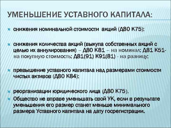 Передача имущества в ук дочерней фирмы потребует восстановления ндс