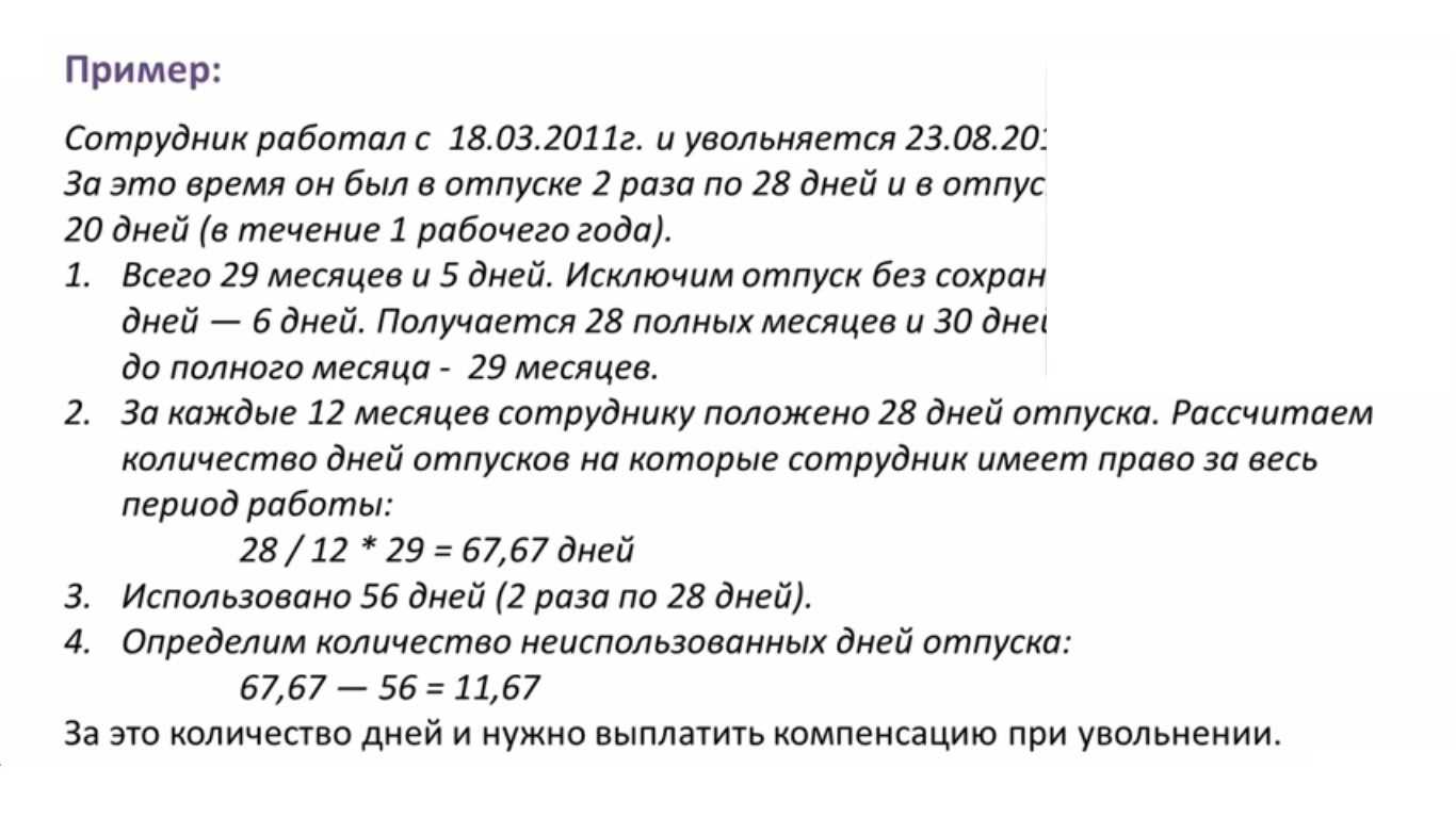 Невыплата заработной платы при увольнении