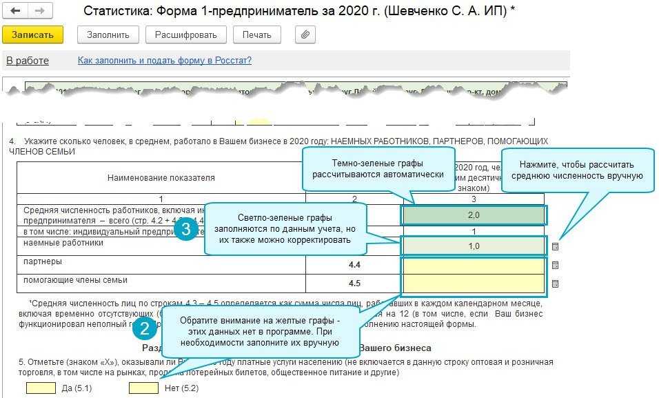 Гир бо новые правила сдачи отчетности