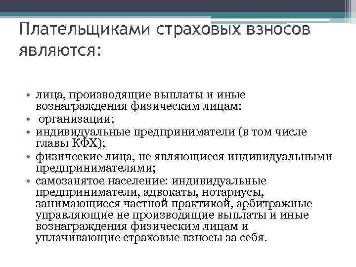 Коды и тарифы плательщиков страховых взносов в 1с: зуп 3.1