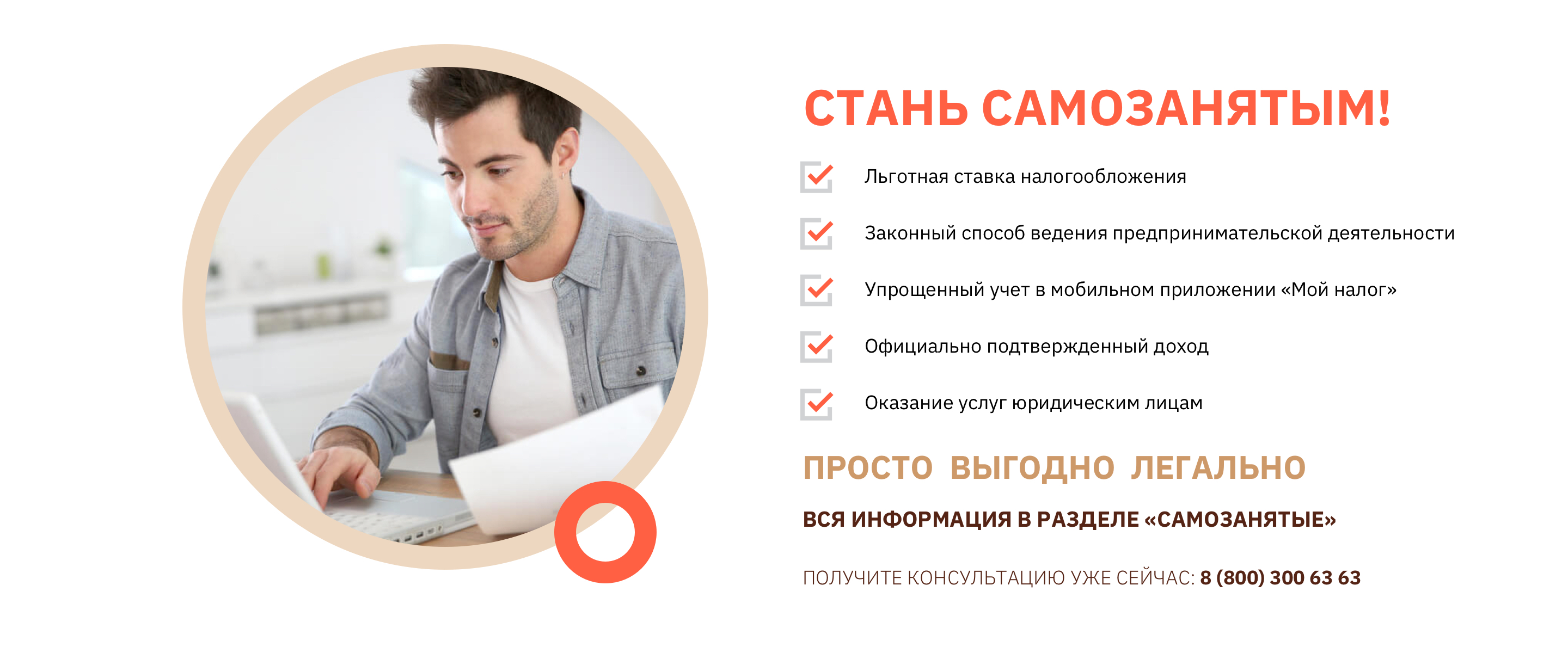 Максимальный доход самозанятого