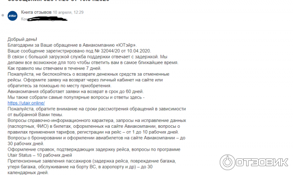 Объяснено, как вернуть деньги за тур при частичной мобилизации