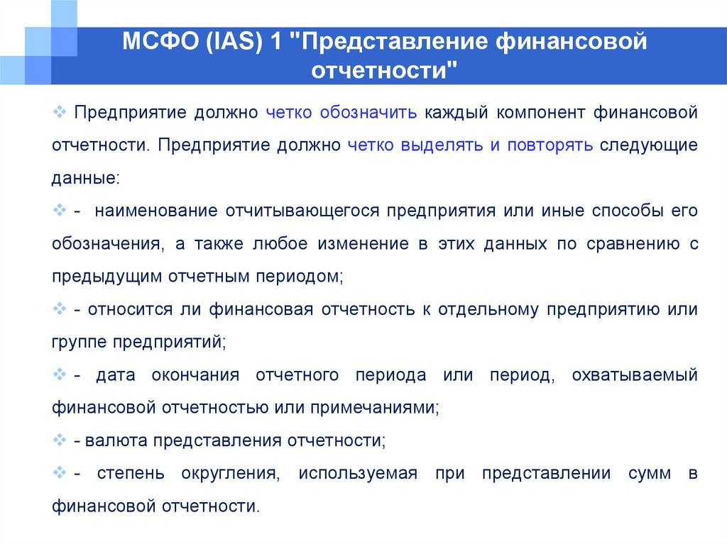 Список стандартов мсфо, действующих на данный момент | мсфо, дипифр