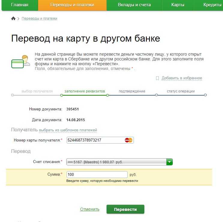 Как физическое лицо может перевести деньги на счет организации: два простых проверенных способа