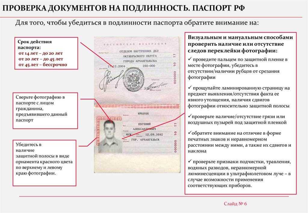 Как сделать скан паспорта для госуслуг?