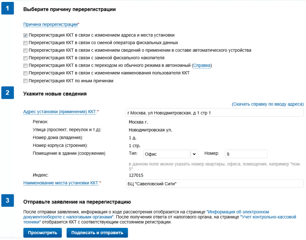 Как фнс проводит проверку кассовой работы