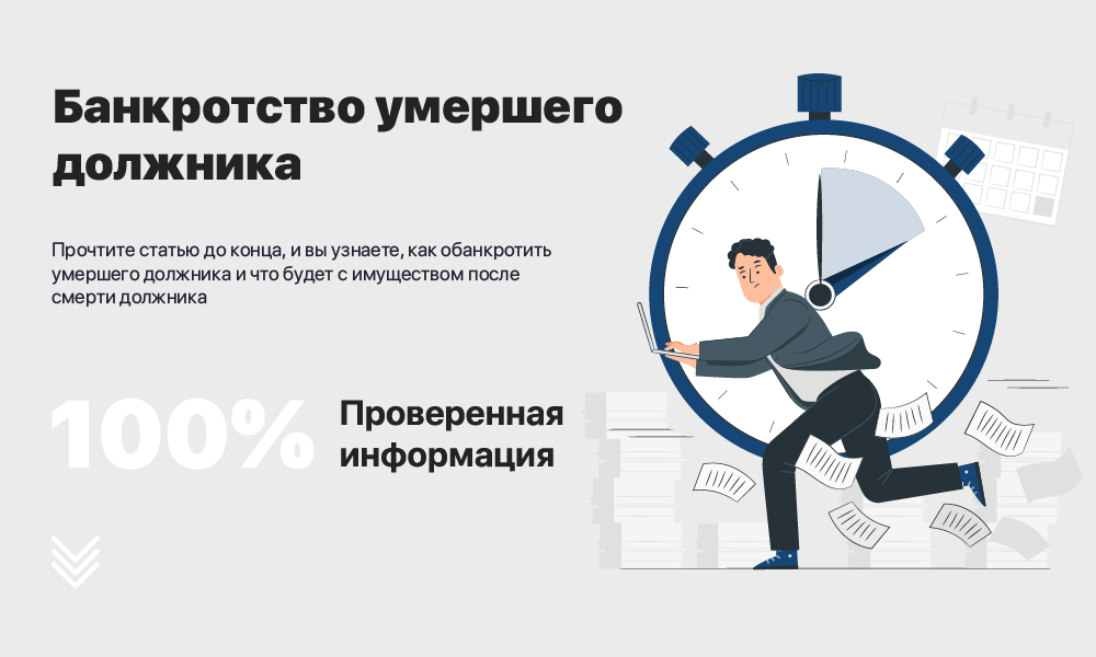 Что будет с кредитом, если заемщик умер и у него нет наследников? | zaimtime.ru