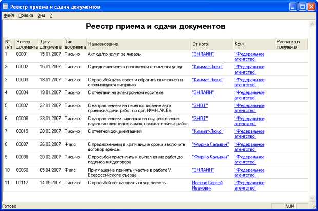 Единый реестр сертификатов соответствия и зарегистрированных деклараций - мой сертификат