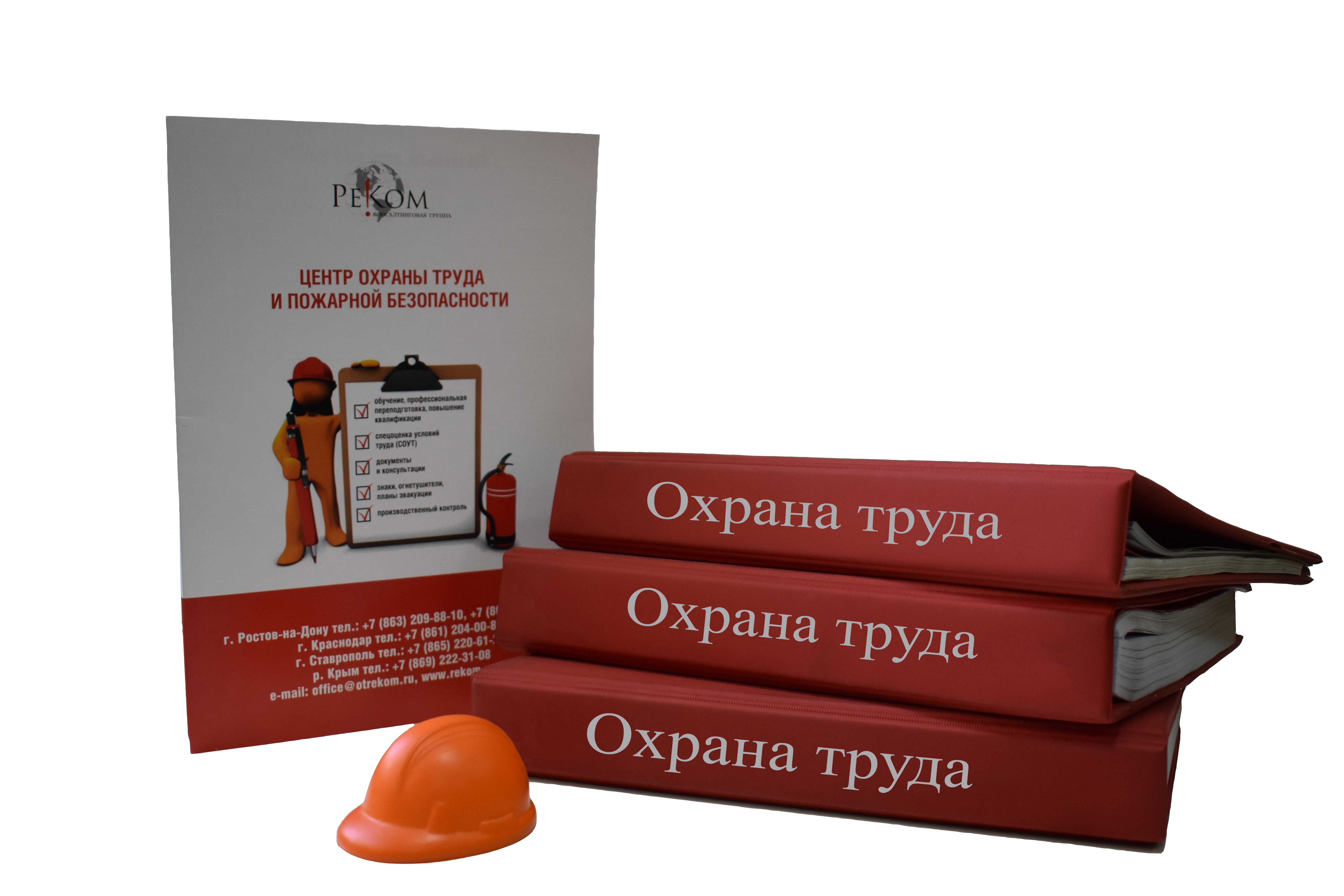 Как организовать выдачу средств индивидуальной защиты | чу дпо "учебный центр профессионал"