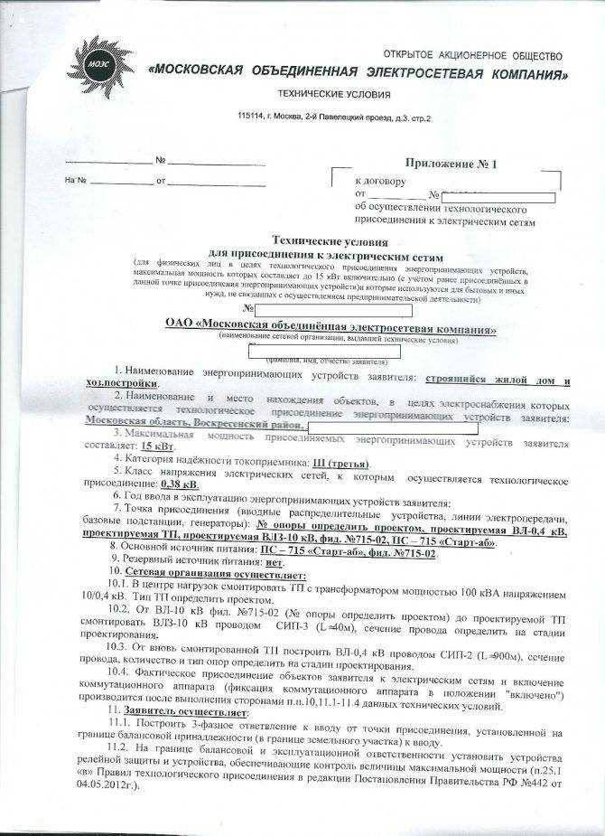 Договор услуг