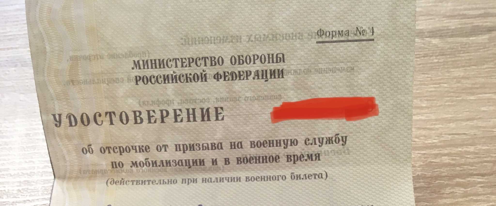 Отсрочка айтишникам от мобилизации - кому положена и как получить