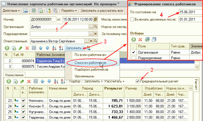Может ли работник отказаться от аванса