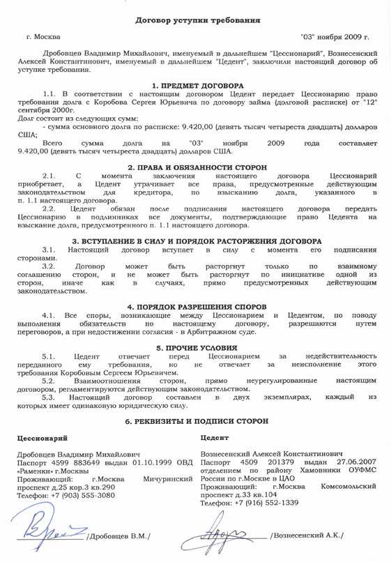 Продажа доли, принадлежащей обществу, другим участникам
