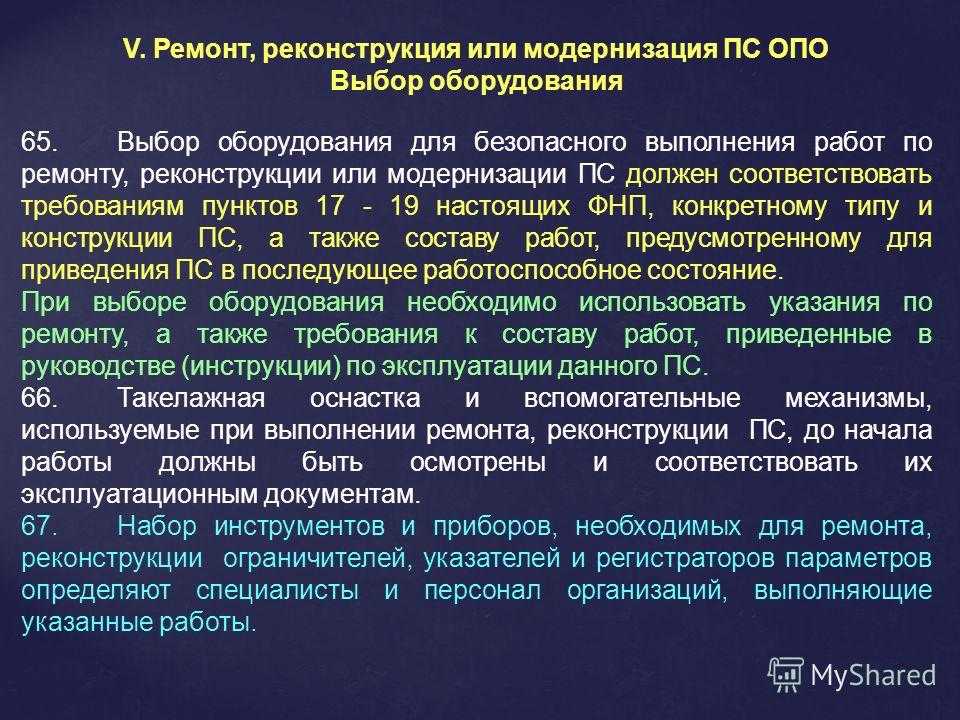 Чем капитальный ремонт отличается от реконструкции