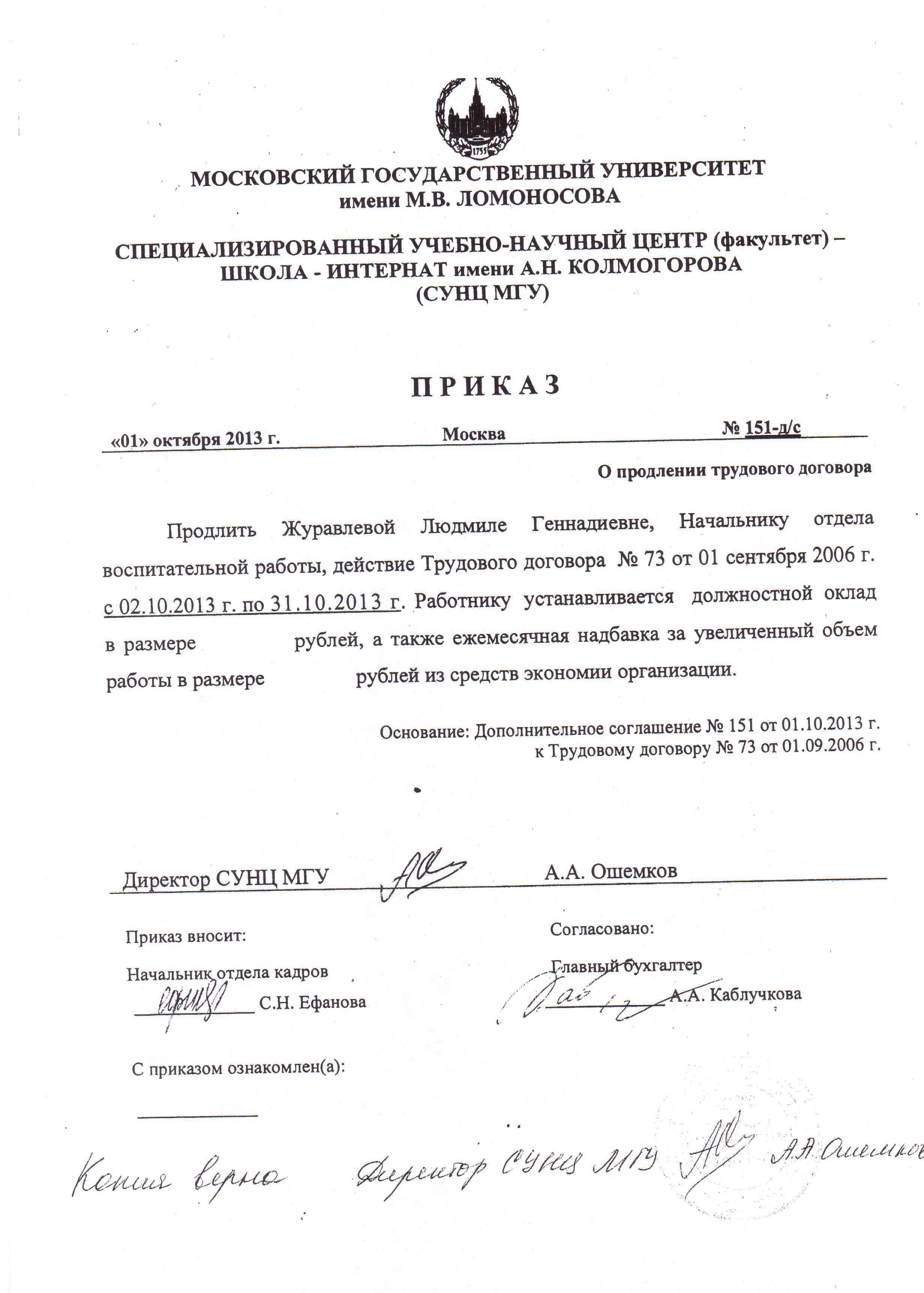 Статья 58. срок трудового договора