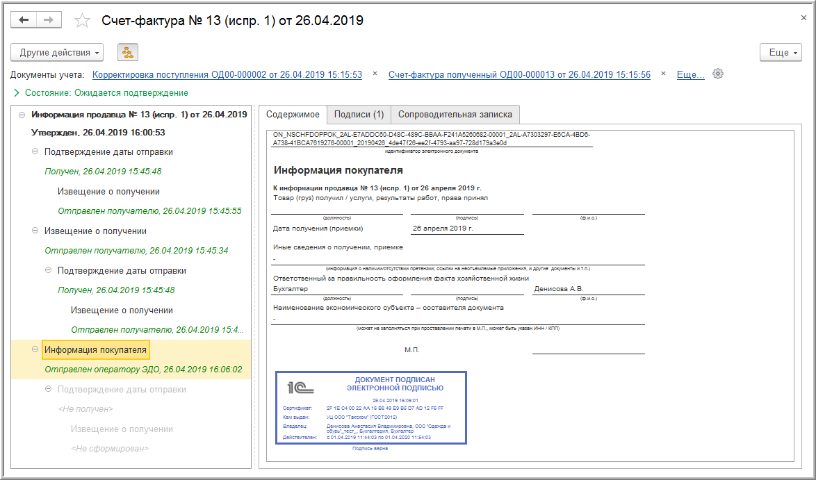 Можно ли в одном упд выставлять товары и услуги: правила и порядок