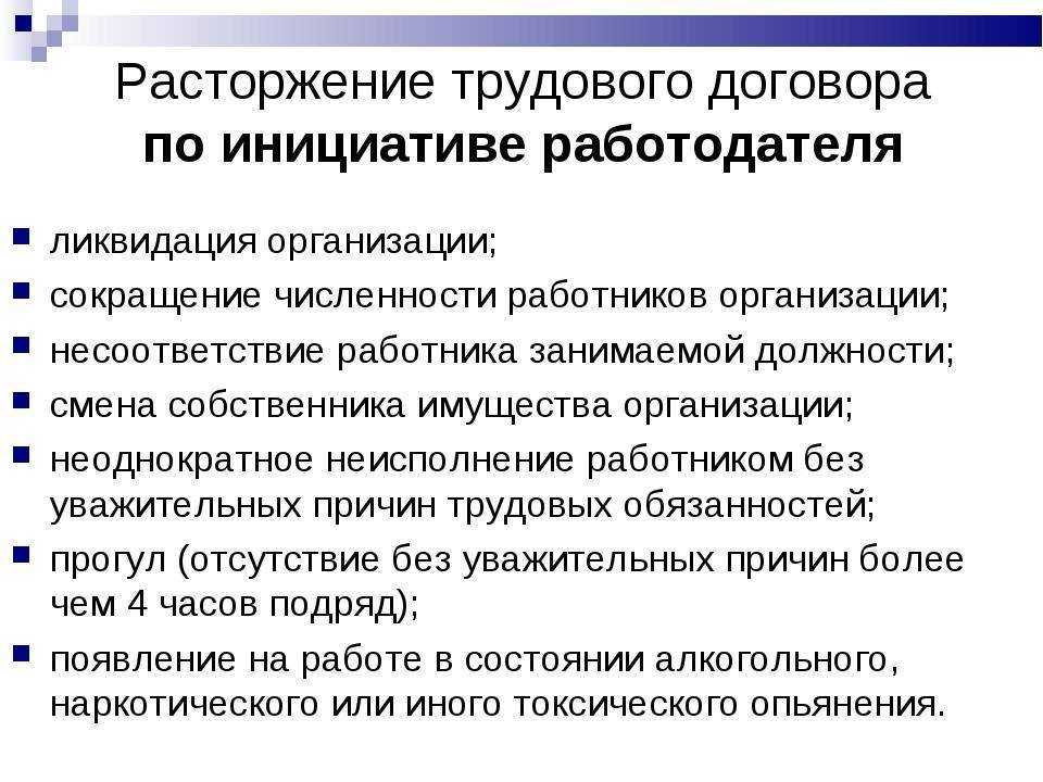 Изменение условий трудового договора: правила и возможности | единая служба коммунального хозяйства зарайского района